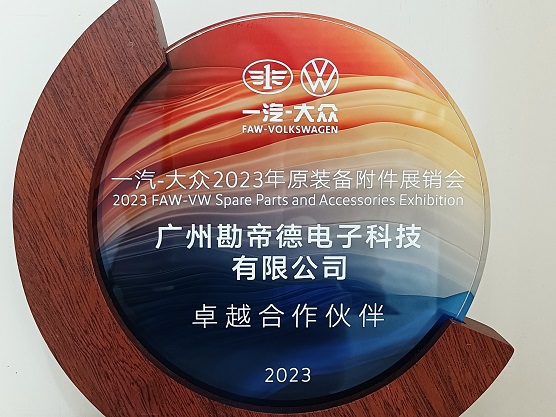 CandidTech wurde mit dem FAW-Volkswagen Excellent Supplier Award 2023 ausgezeichnet
    
